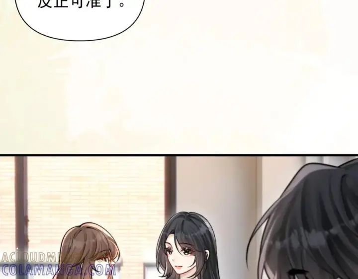 《你听得见》第73话 变样图77