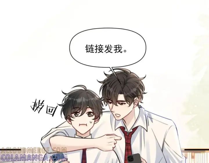 《你听得见》第73话 变样图81