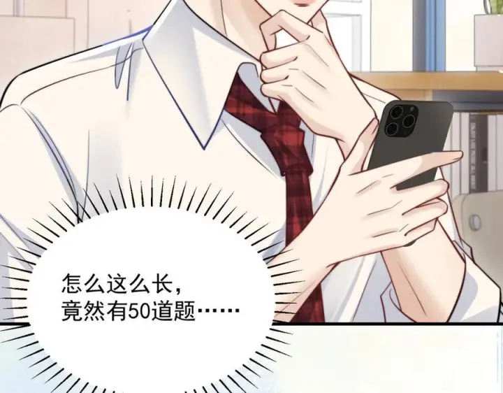 《你听得见》第73话 变样图84