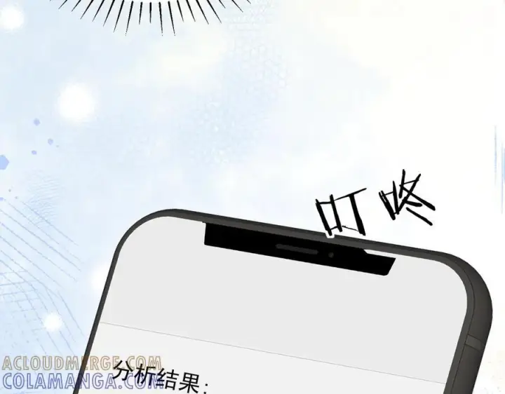 《你听得见》第73话 变样图85