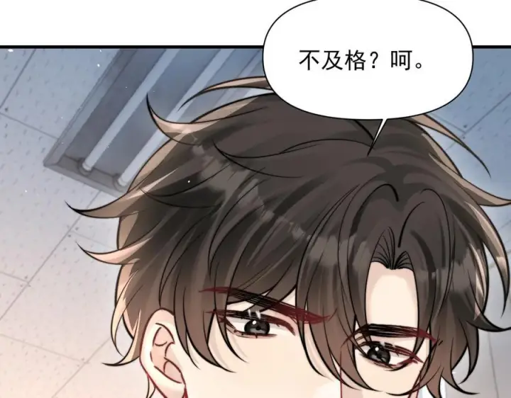 《你听得见》第73话 变样图88