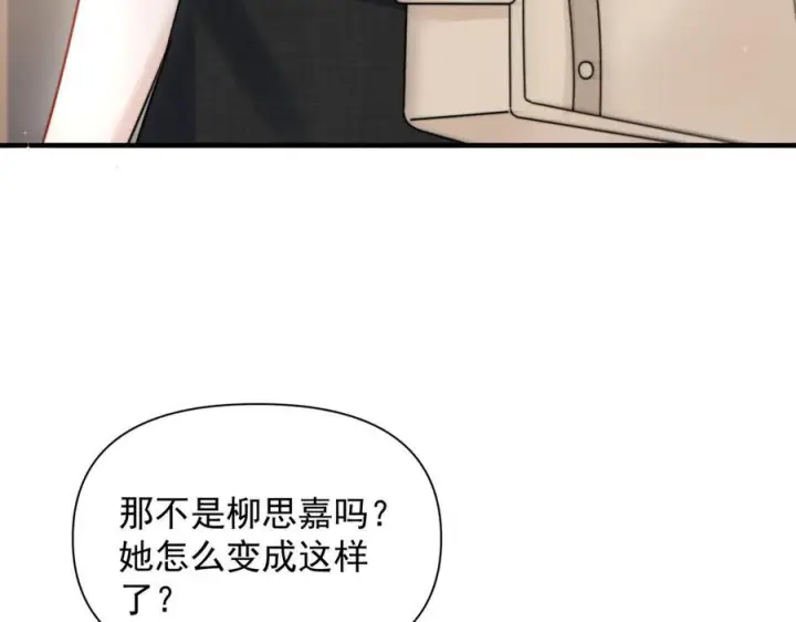 《你听得见》第73话 变样图98