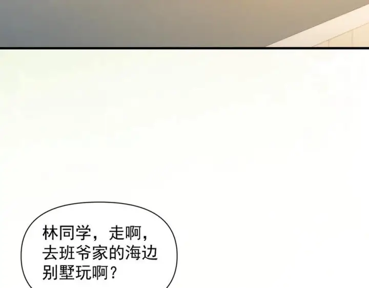 《你听得见》第74话 变样图10