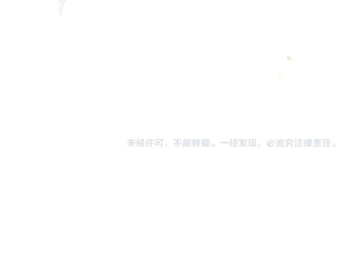 《你听得见》第74话 变样图103