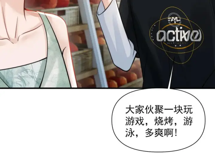 《你听得见》第74话 变样图12