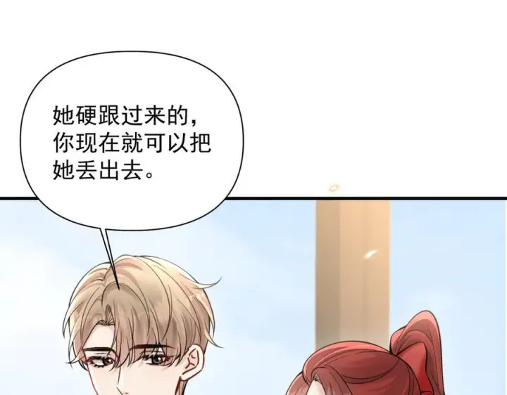 《你听得见》第74话 变样图34