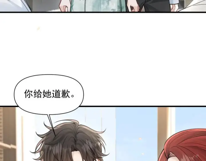 《你听得见》第74话 变样图38