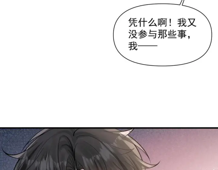 《你听得见》第74话 变样图40
