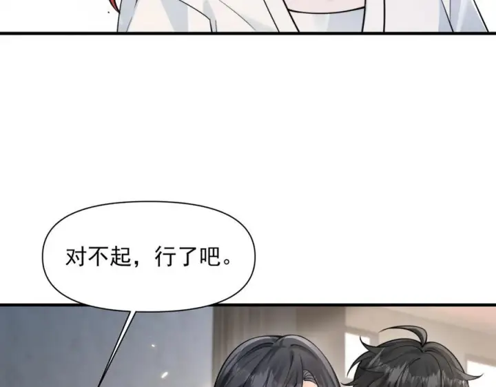 《你听得见》第74话 变样图43