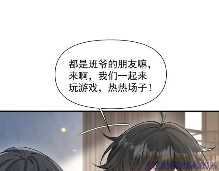 《你听得见》第74话 变样图45