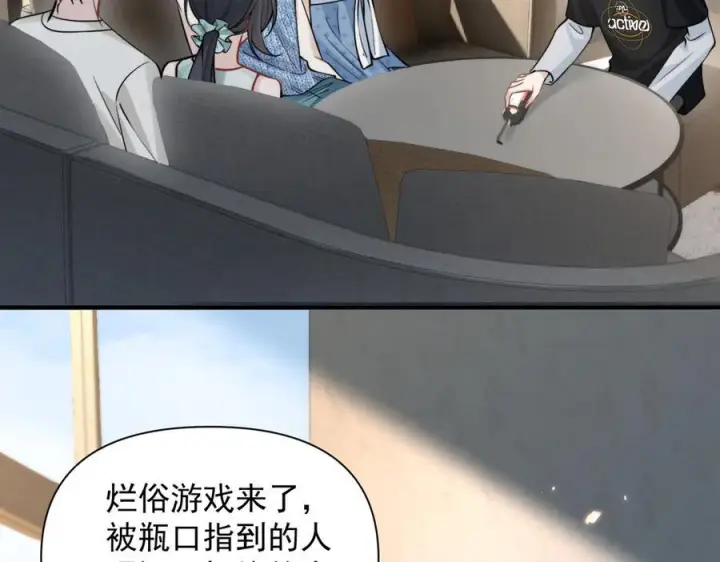 《你听得见》第74话 变样图50