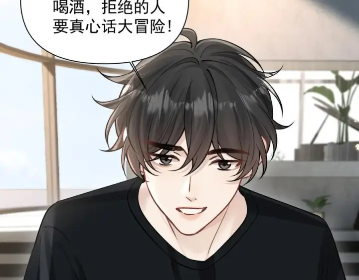《你听得见》第74话 变样图51