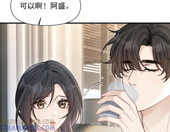 《你听得见》第74话 变样图57