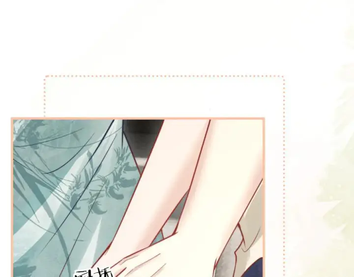 《你听得见》第74话 变样图59