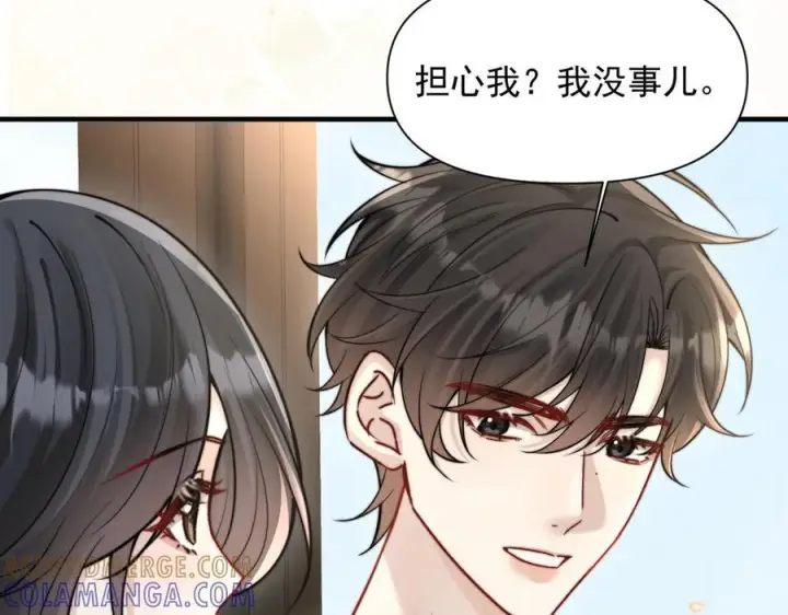 《你听得见》第74话 变样图61