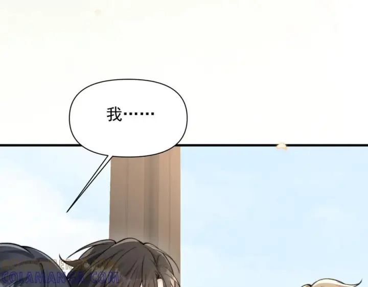 《你听得见》第74话 变样图69