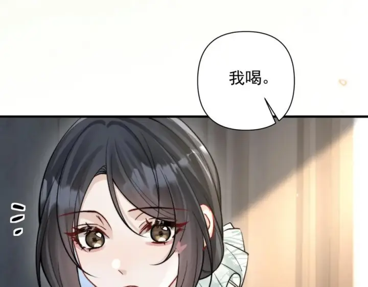 《你听得见》第74话 变样图75