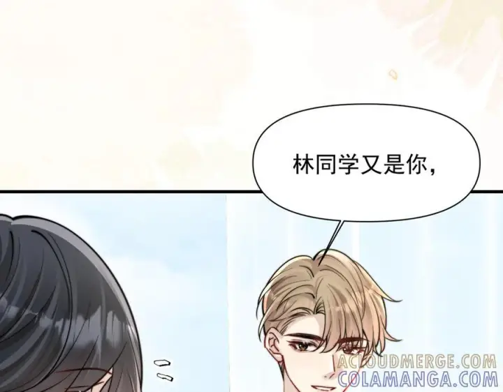 《你听得见》第74话 变样图81