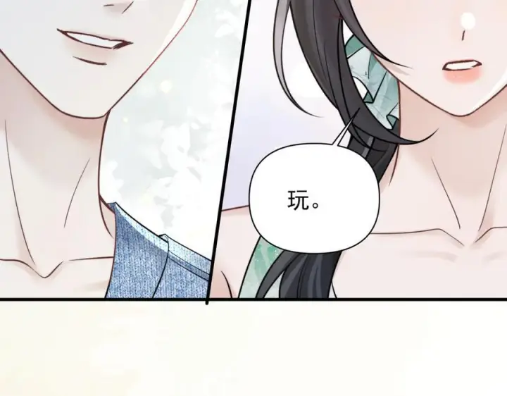 《你听得见》第74话 变样图90