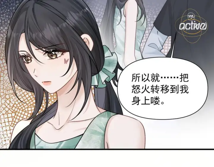《你听得见》第74话 变样图96
