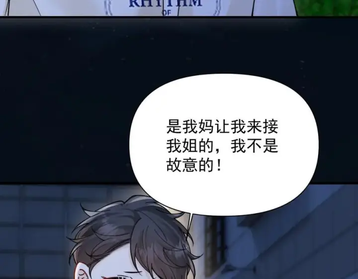 《你听得见》第75话 牵手图102