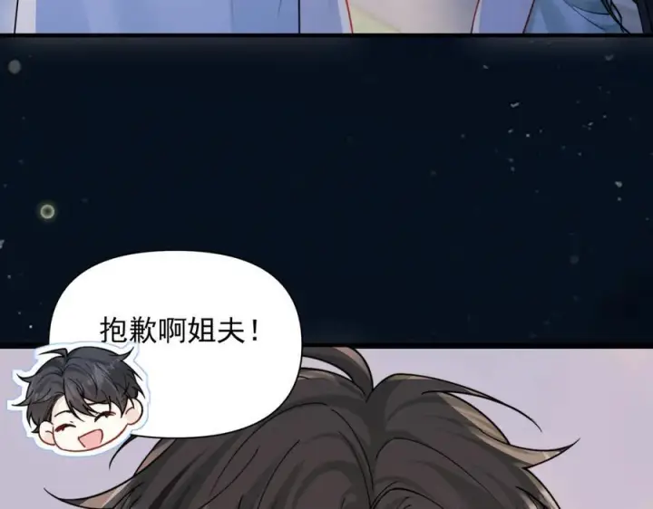 《你听得见》第75话 牵手图104