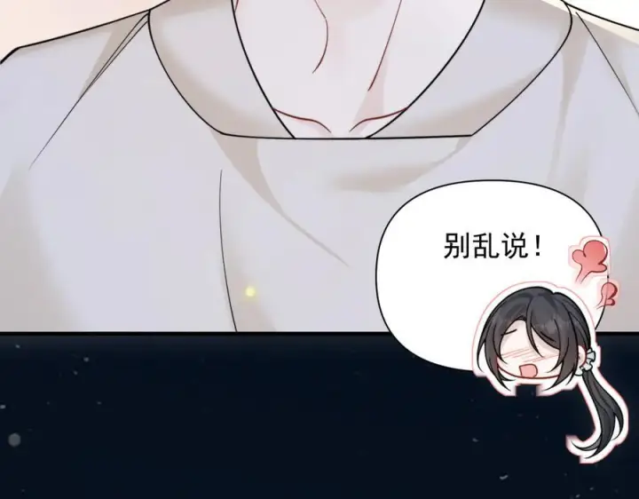 《你听得见》第75话 牵手图106