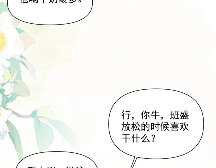 《你听得见》第75话 牵手图11