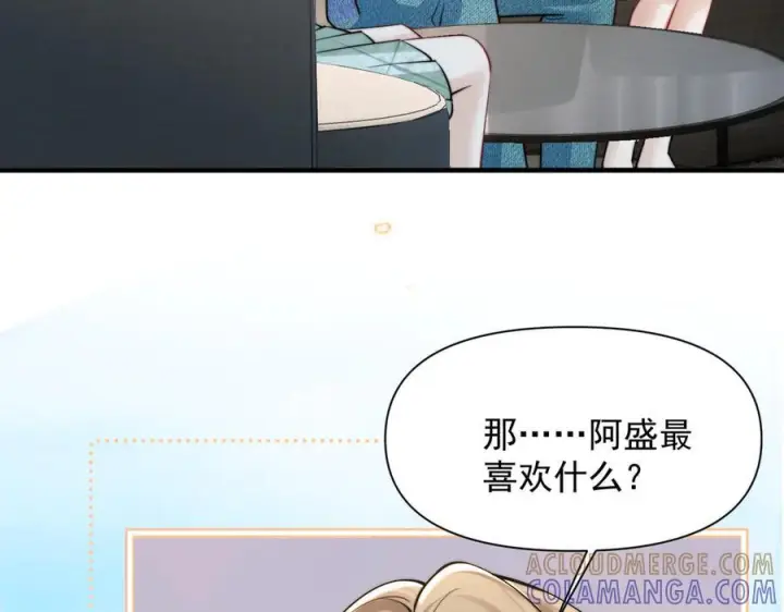 《你听得见》第75话 牵手图13
