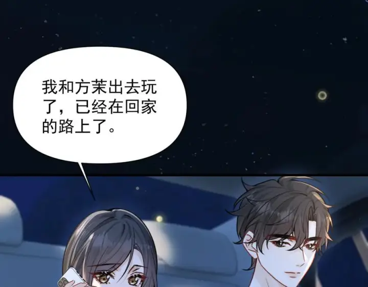 《你听得见》第75话 牵手图32