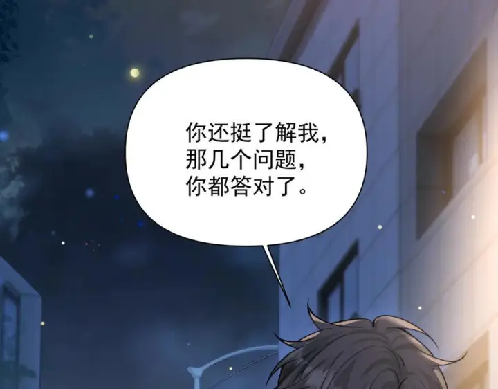 《你听得见》第75话 牵手图52
