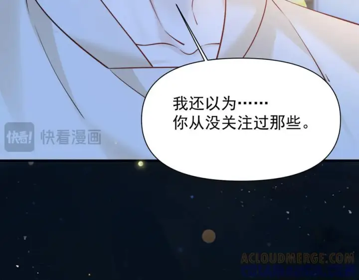 《你听得见》第75话 牵手图57