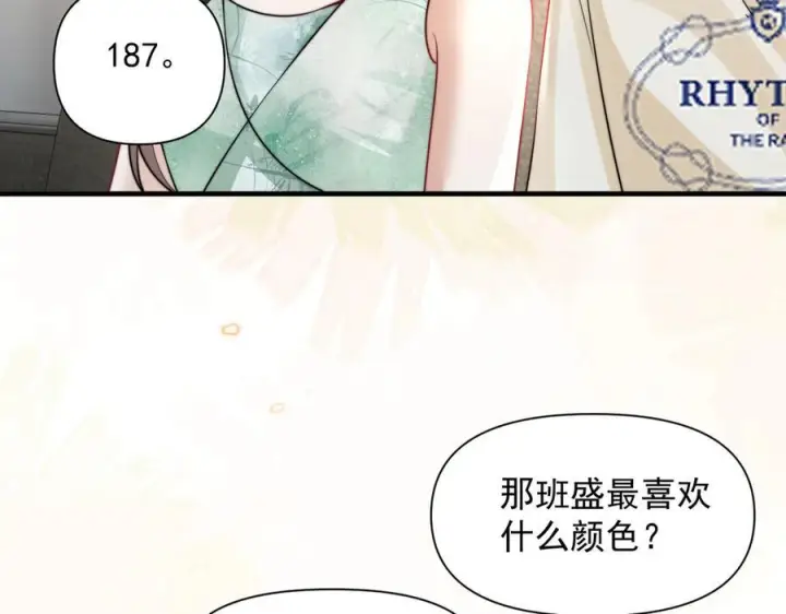 《你听得见》第75话 牵手图8