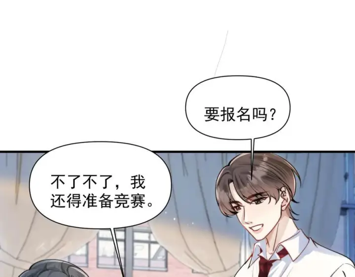 《你听得见》第76话 报名图10
