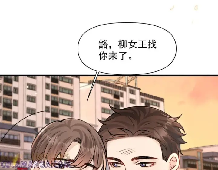 《你听得见》第76话 报名图101