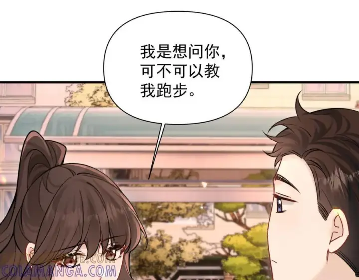 《你听得见》第76话 报名图105
