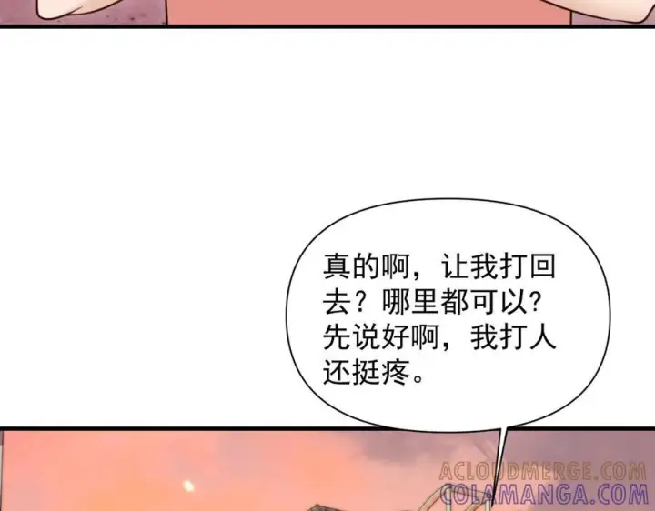 《你听得见》第76话 报名图109