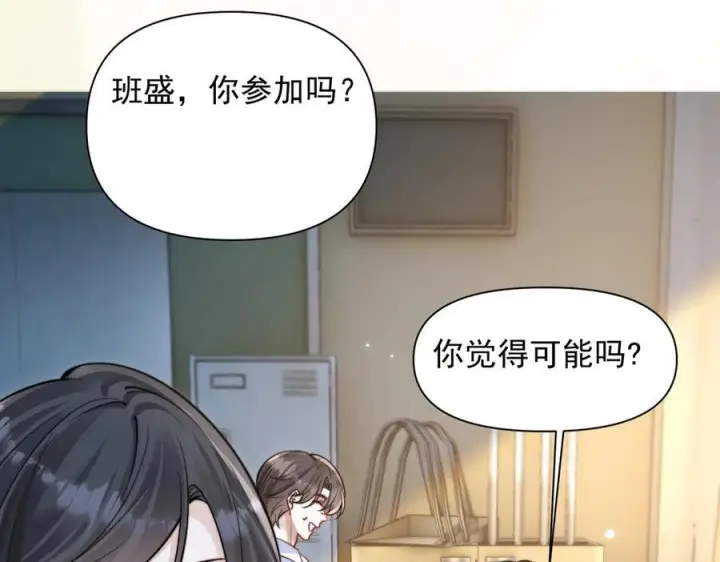 《你听得见》第76话 报名图14