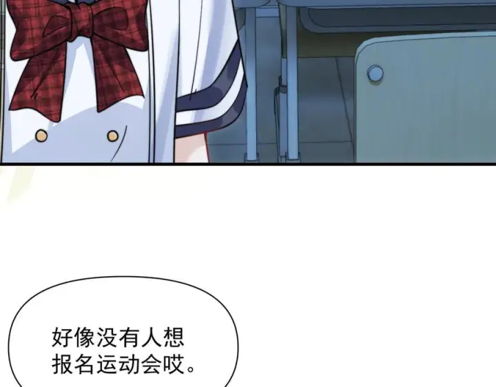 《你听得见》第76话 报名图16
