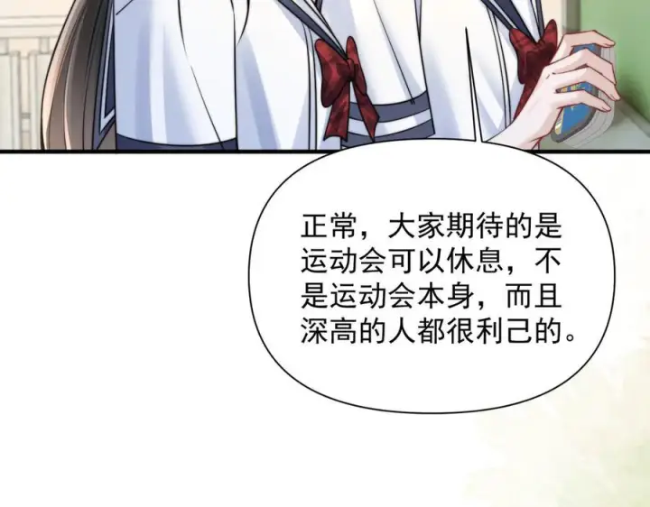 《你听得见》第76话 报名图18