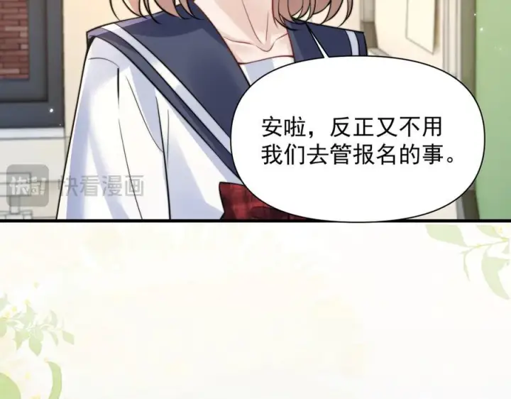 《你听得见》第76话 报名图20