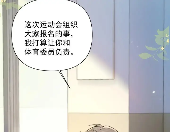 《你听得见》第76话 报名图22