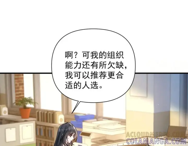 《你听得见》第76话 报名图25