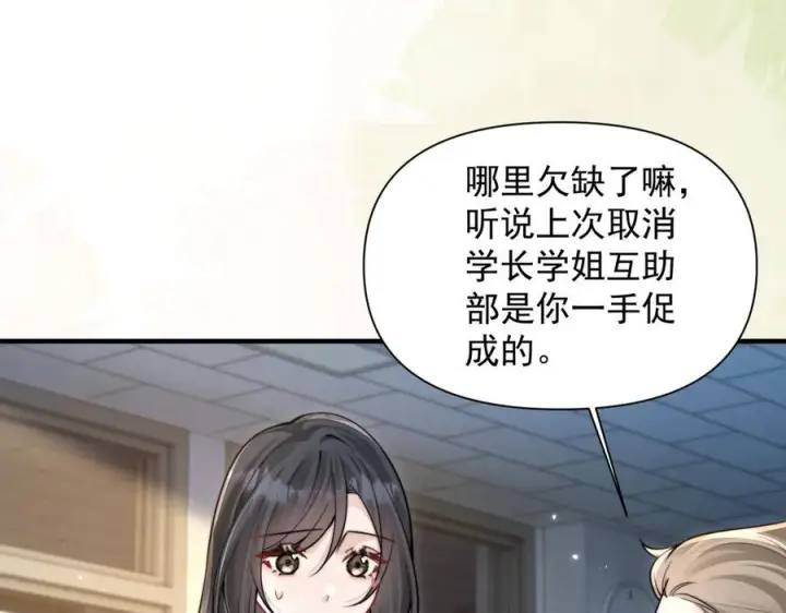 《你听得见》第76话 报名图27