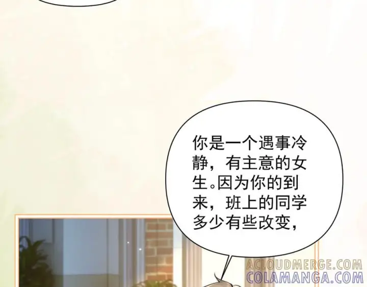 《你听得见》第76话 报名图29