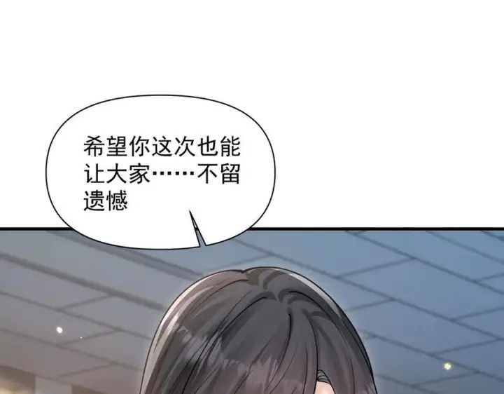 《你听得见》第76话 报名图32