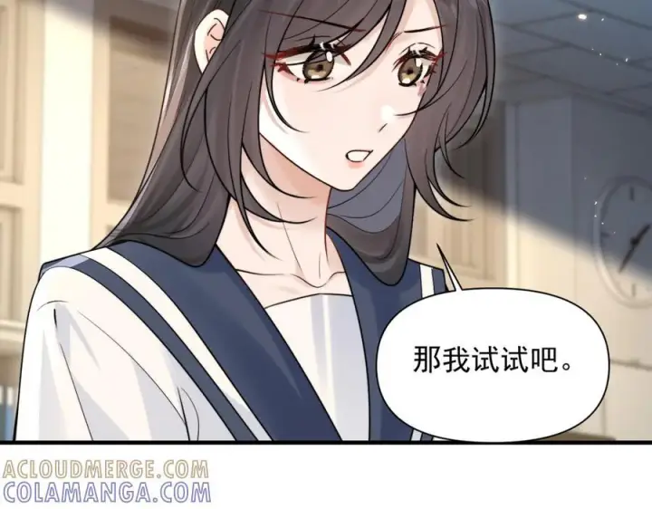 《你听得见》第76话 报名图33
