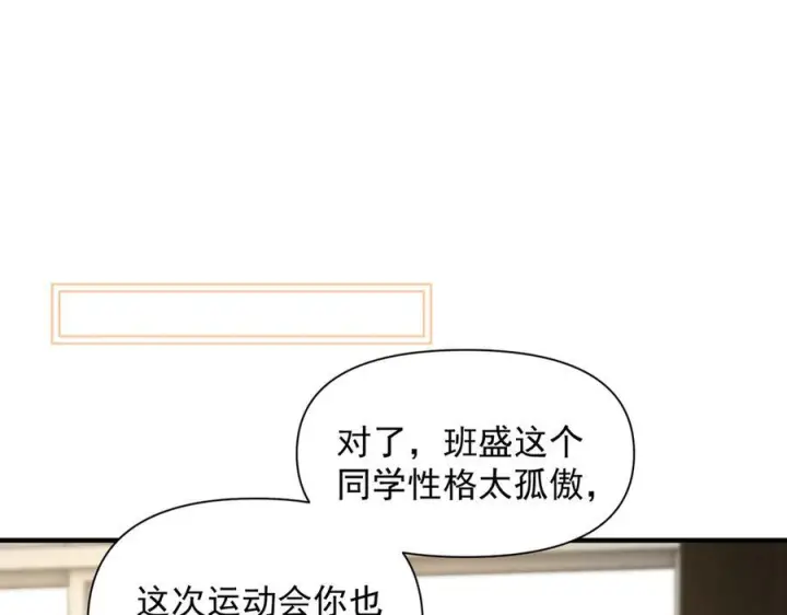《你听得见》第76话 报名图34