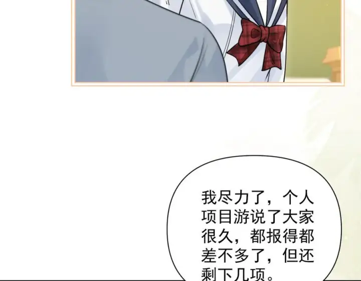 《你听得见》第76话 报名图43