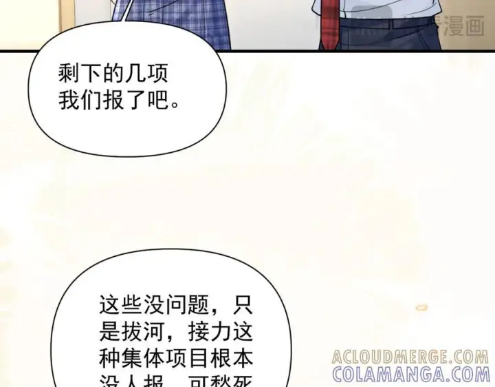 《你听得见》第76话 报名图45